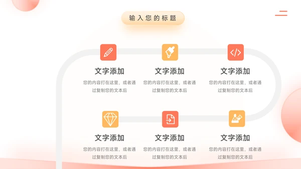 红色简约欧美岗位竞选PPT模板