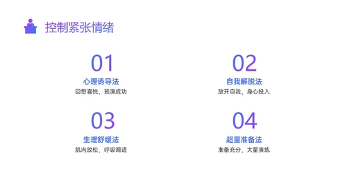 紫色蓝色渐变简约形状内训师培训ppt