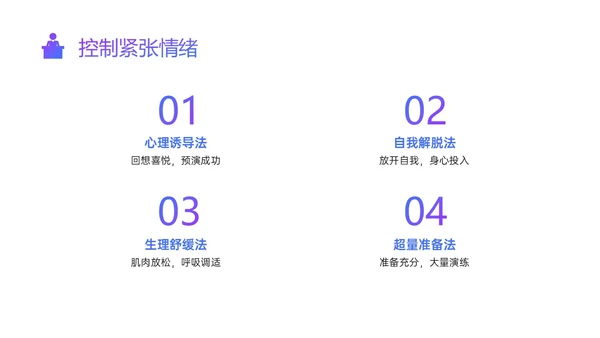 紫色蓝色渐变简约形状内训师培训ppt