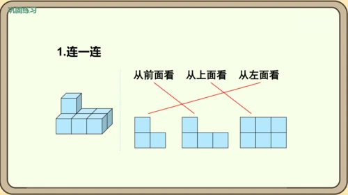 人教版数学四年级下册2.3    练习四课件(共20张PPT)