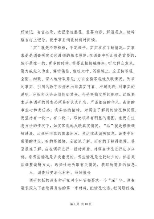 做好高层次人才组织发展工作的思考 (2).docx