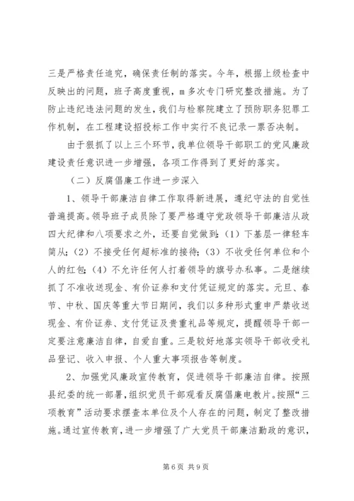 城建中心领导班子工作汇报.docx