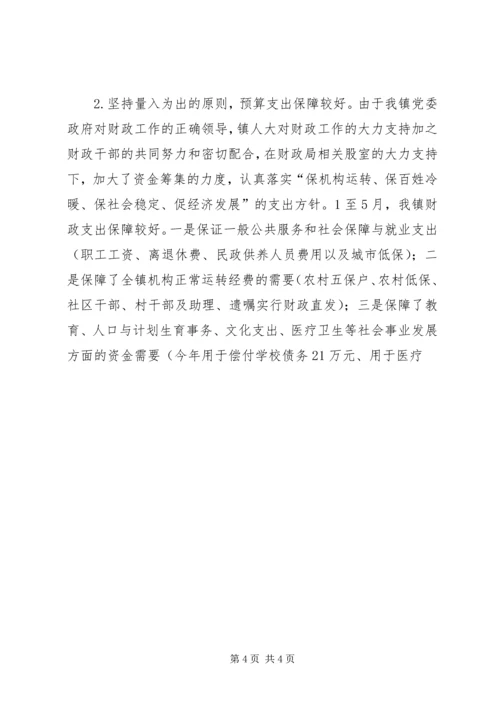 乡镇财政体制调研汇报材料.docx