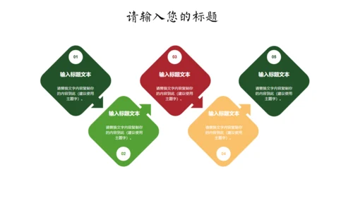 龙舟端午节活动策划通用PPT模板