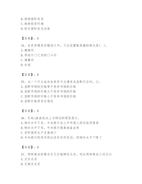 2024年国家电网招聘之金融类题库（培优b卷）.docx