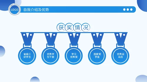 学生会竞选蓝色简约几何质感部长竞选学生会PPT