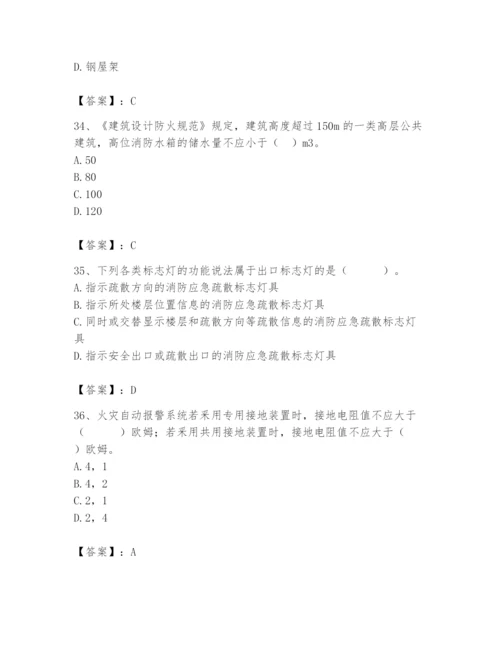 2024年消防设备操作员题库（能力提升）.docx
