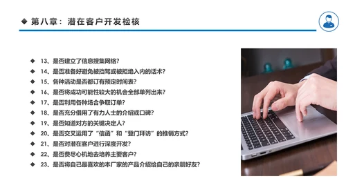 客户管理技巧企业团队管理职场培训PPT模板