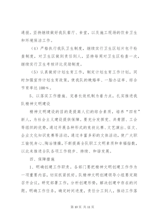 某年下半年精神文明建设工作计划范文.docx