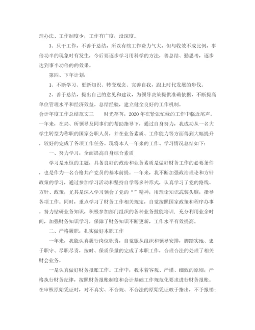 精编之会计年度工作总结范文.docx