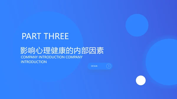 蓝灰色企业心理健康通用PPT模板