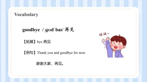 Unit1 Hello I'm monkey Lesson 1 - Lesson2（课件）-