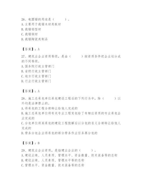 2024年施工员之装修施工基础知识题库【培优a卷】.docx