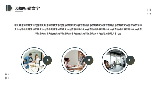 励志跨越山河九曲十八湾通用PPT模板