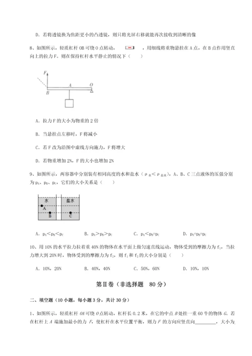 第二次月考滚动检测卷-陕西延安市实验中学物理八年级下册期末考试专项攻克试题（含答案及解析）.docx