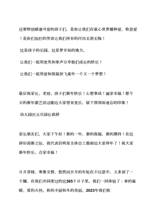 春节作文之幼儿园春节寄语.docx