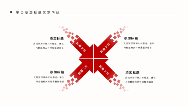 红色大气党政红色中国人民检察院PPT模板