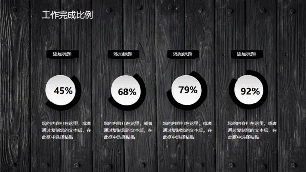 木质立体工作汇报通用PPT模板