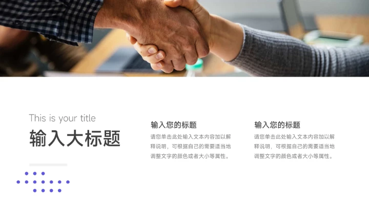 蓝紫潮流双色短视频运营教程PPT模板