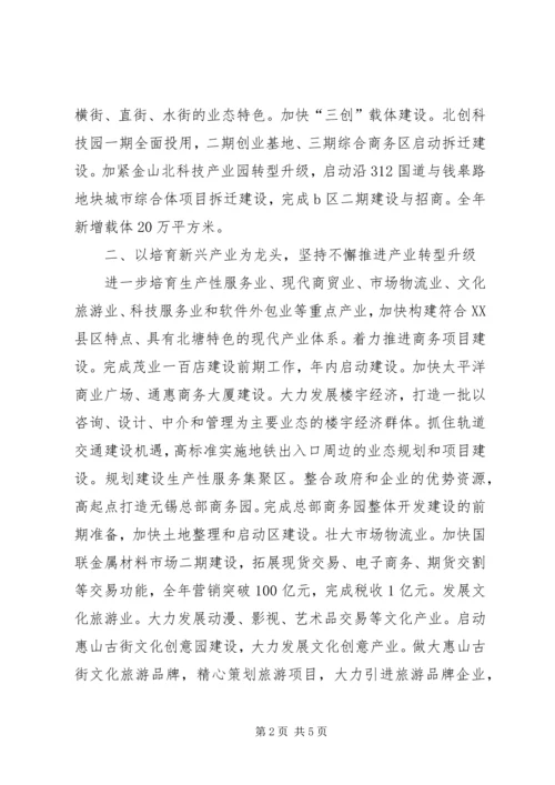 县四区建设会议领导讲话.docx