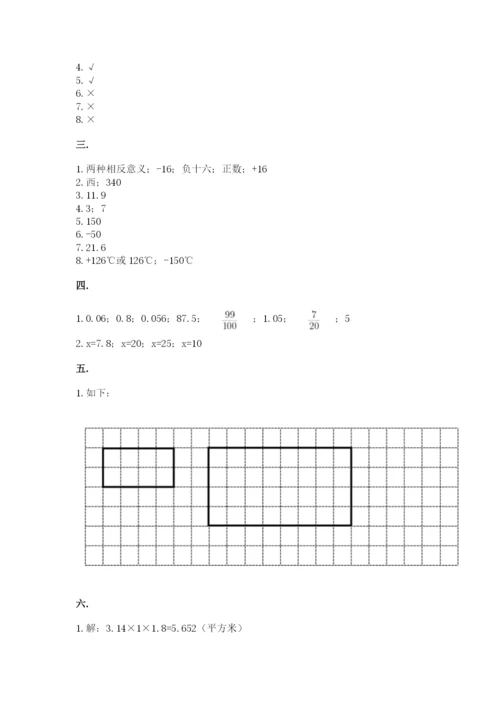 郑州外国语中学小升初数学试卷带答案（培优a卷）.docx