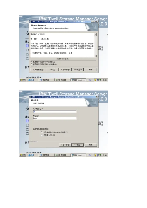 升级测试手册.docx