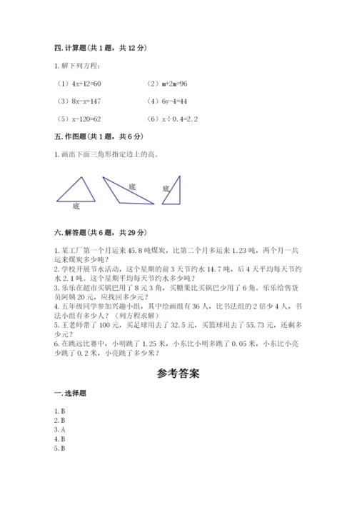 北师大版数学四年级下册期末测试卷精品附答案.docx