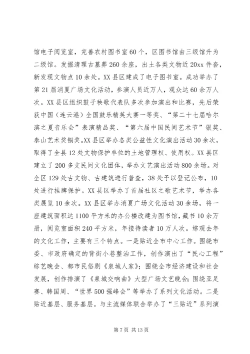 文化局文物局工作总结和工作计划.docx