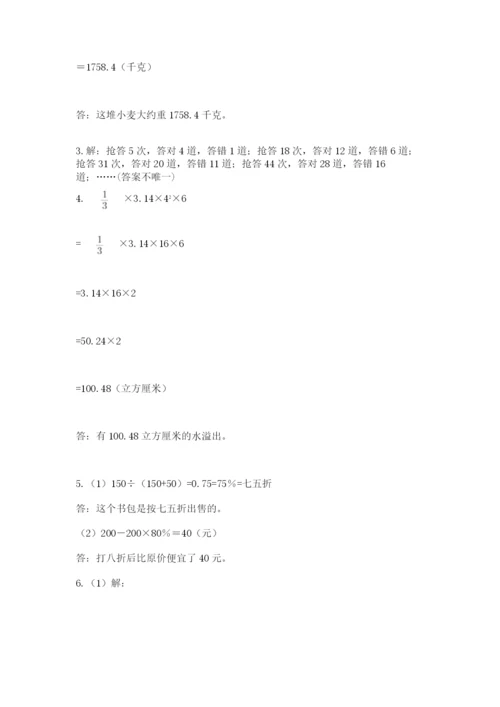 冀教版小升初数学模拟试卷带答案（a卷）.docx