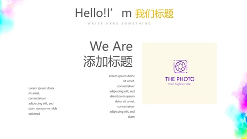 公司周年庆促销活动ppt模板活动策划公司介绍
