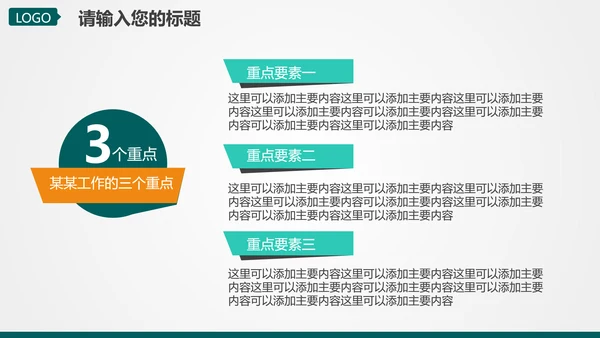 电网电力工作汇报，国家电网PPT模板