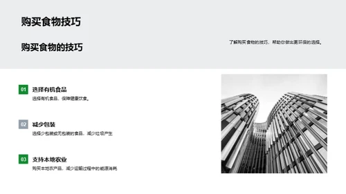 绿色春节，你我共参与
