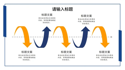 蓝橙商务简约几何工作汇报PPT模板