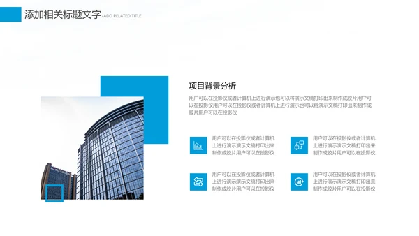 蓝色建筑工程公司工作总结汇报计划动态PPT