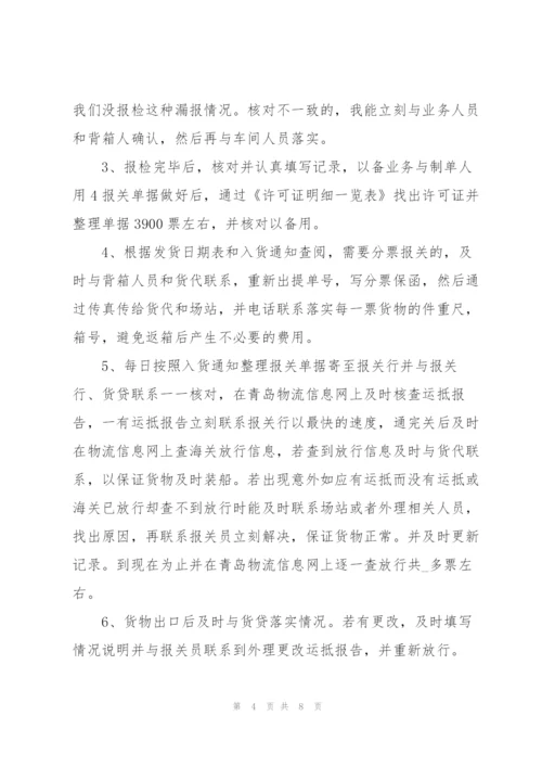 个人年终总结范文3篇.docx