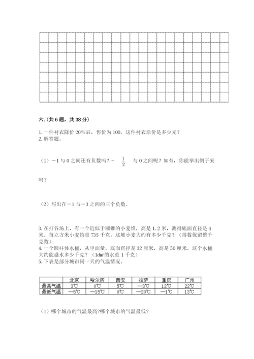 苏教版数学小升初模拟试卷及参考答案【最新】.docx