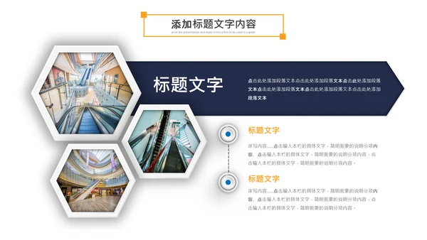 扶梯电梯企业宣传画册产品介绍PPT模板