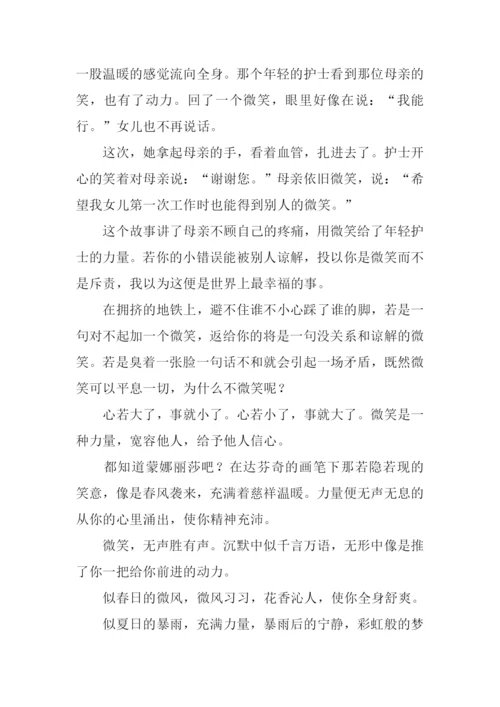 以微笑为话题的作文-3.docx