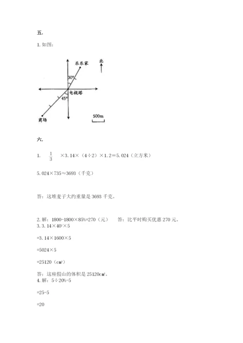 沪教版六年级数学下学期期末测试题含答案【轻巧夺冠】.docx