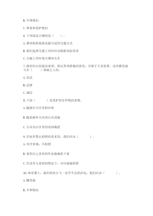 部编版道德与法治三年级下册期末测试卷附完整答案（典优）.docx