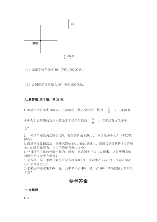 2022人教版六年级上册数学期末考试试卷含答案（a卷）.docx