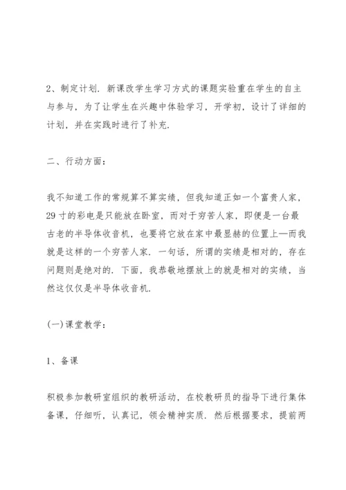 初三化学教师述职报告5篇范文.docx