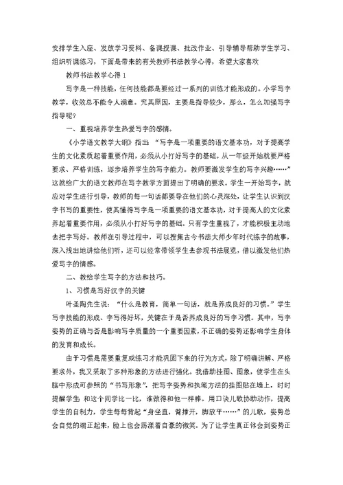 学习法治教育心得体会1000字5篇 关于学习法治教育心得体会范文