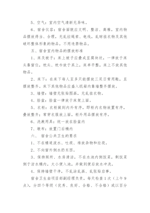 职工之家管理制度7篇.docx