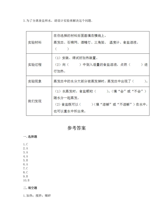教科版三年级上册科学《期末测试卷》精品【网校专用】.docx