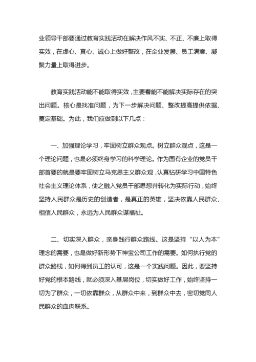 党纪条规学习教育活动工作总结.docx