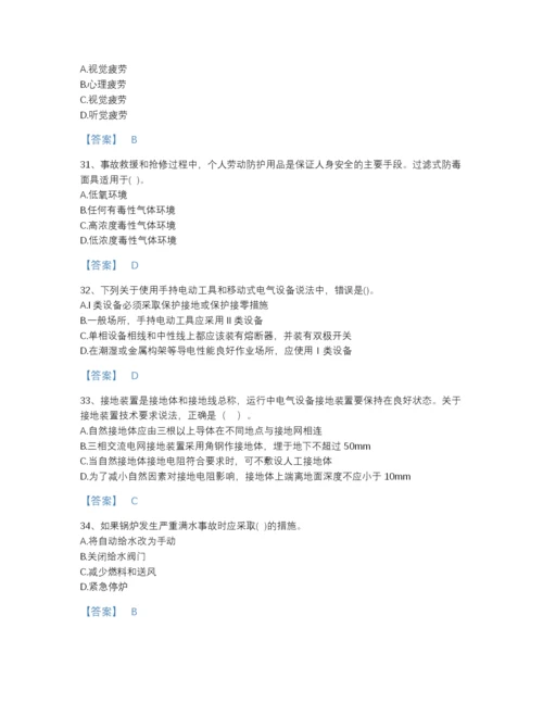 2022年河南省中级注册安全工程师之安全生产技术基础模考提分题库A4版.docx