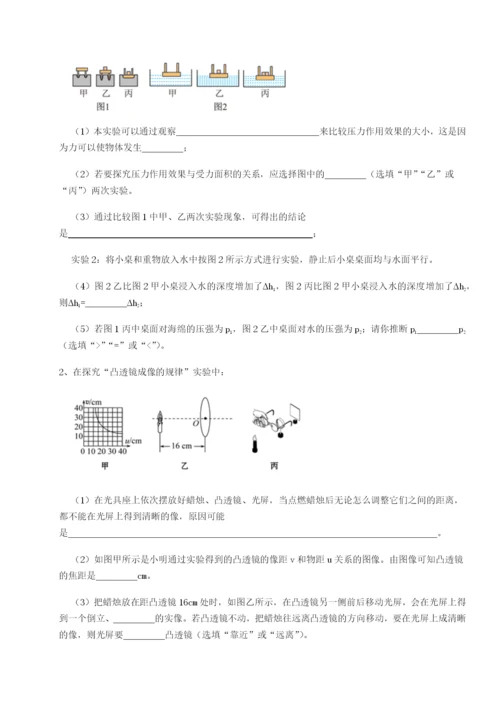 小卷练透湖南长沙市实验中学物理八年级下册期末考试专题攻克试卷（含答案详解版）.docx