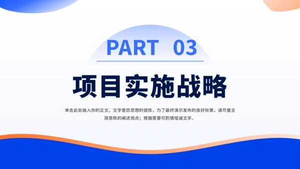蓝色简约大学生创业计划书PPT模板