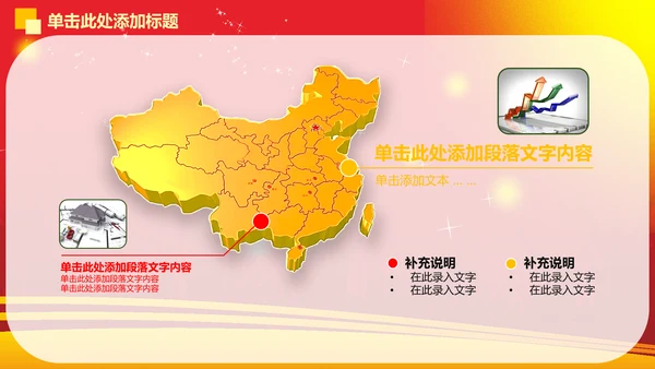 精品大气演讲比赛动态PPT